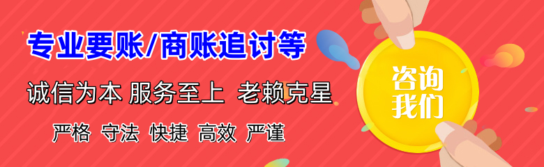 普格收账公司
