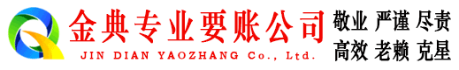 普格收账公司